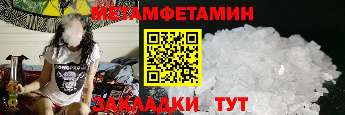АМФЕТАМИН 98% Чебаркуль
