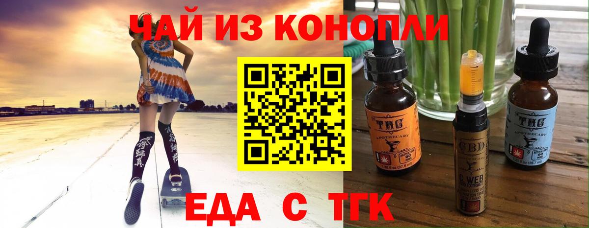 Печенье с ТГК конопля  Вход с VPN  Чебаркуль 