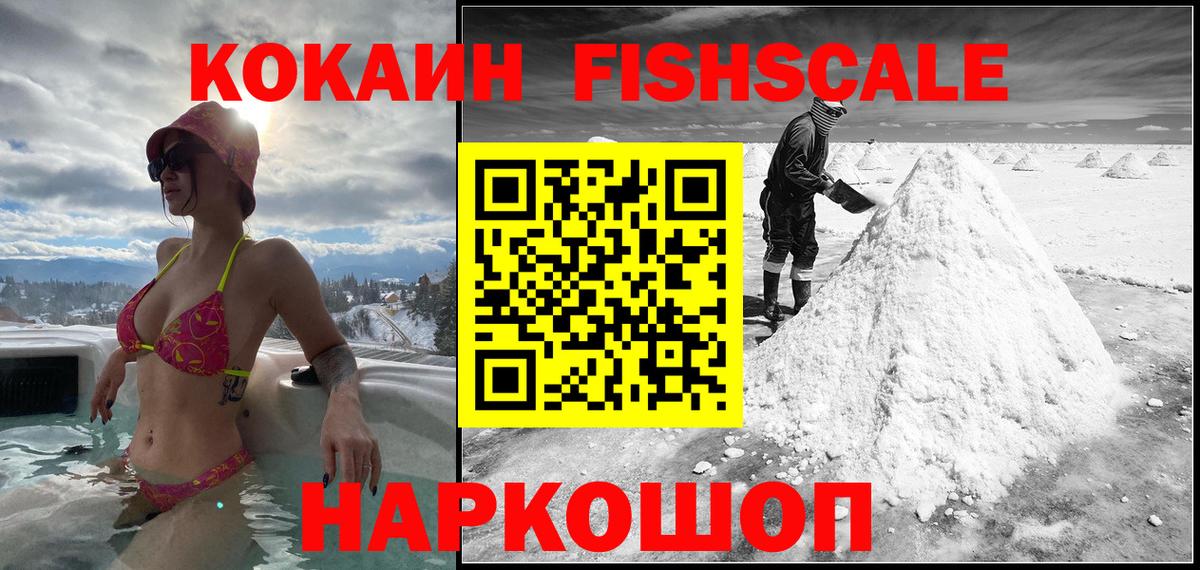 Кокаин Columbia  закладки  Чебаркуль  Cocaine 99%  Вход с VPN  Кокаин 