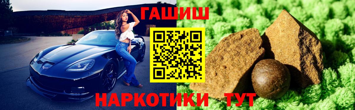 Чебаркуль  ГАШИШ индика сатива  где купить   Вход с VPN 