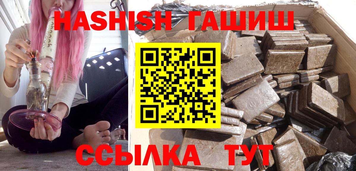 ГАШИШ Cannabis Чебаркуль
