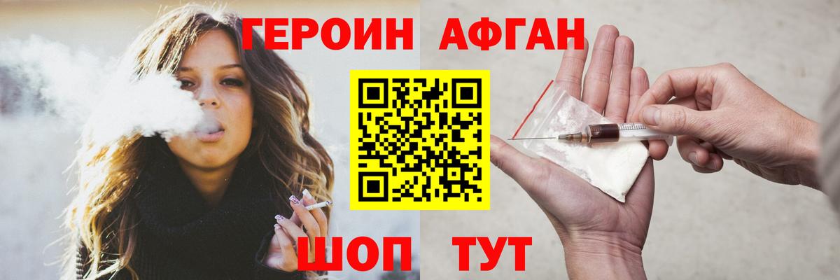 Чебаркуль  Героин VHQ  Вход с VPN 