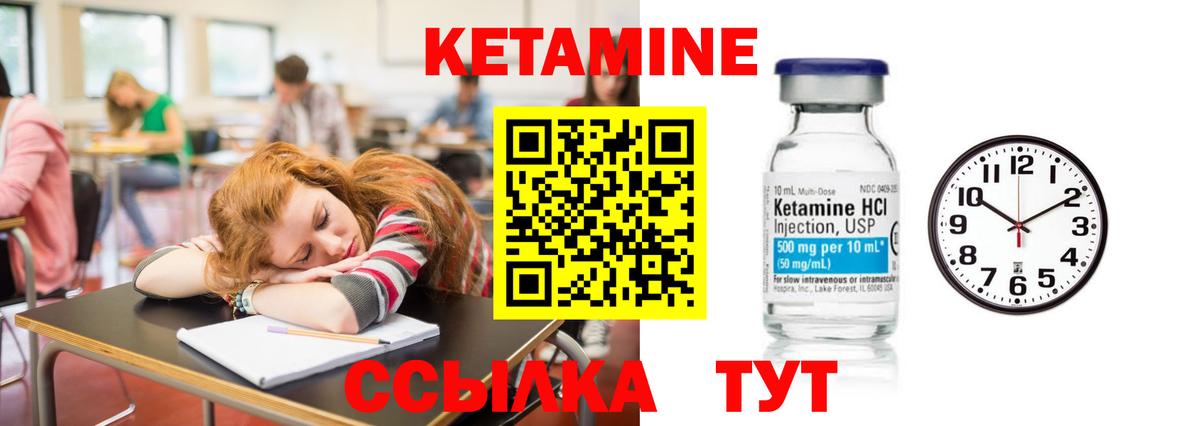 Кетамин VHQ  Вход с VPN  Чебаркуль 