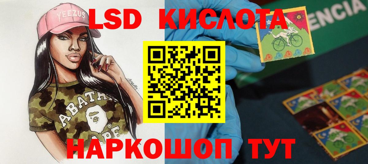 LSD-25 экстази кислота  ЛСД экстази ecstasy  Чебаркуль  LSD-25 экстази  Вход с VPN 