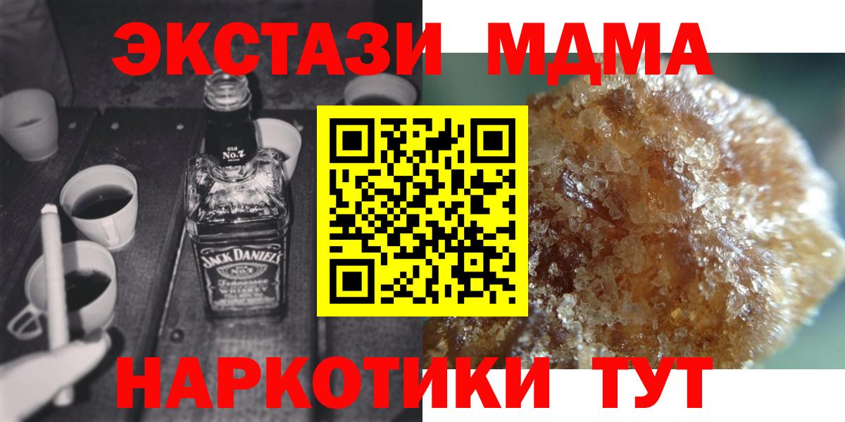 МДМА Molly Чебаркуль