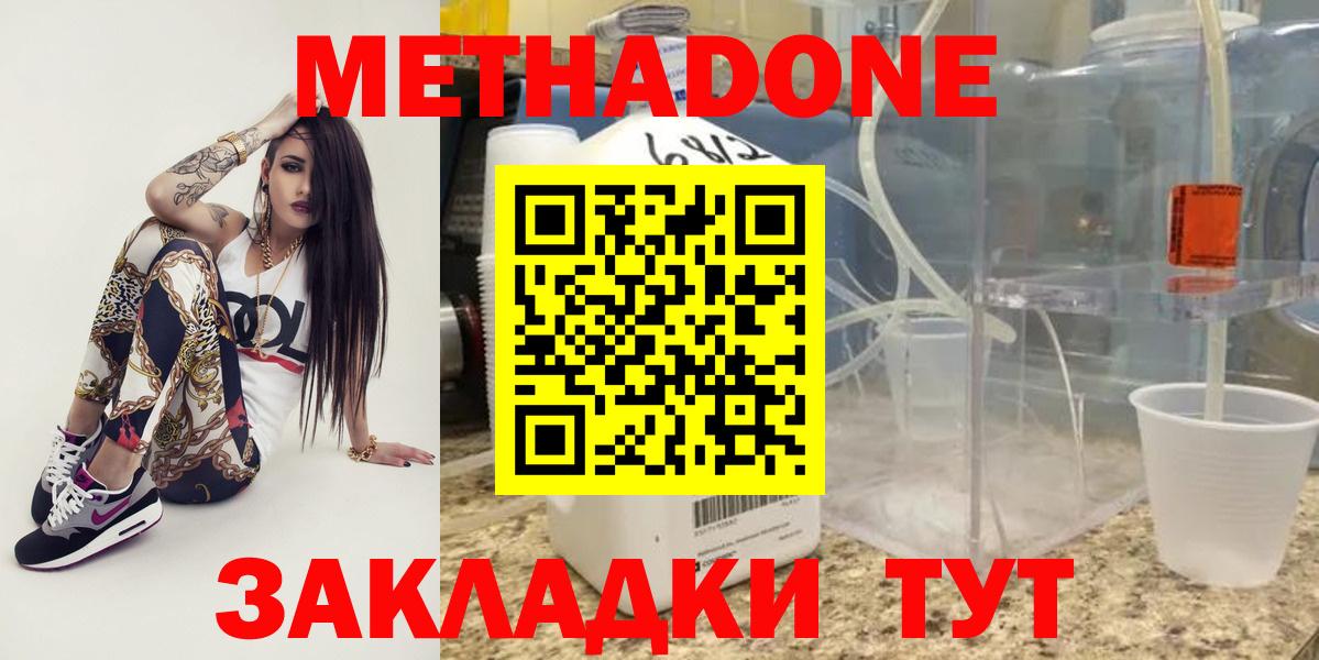 Чебаркуль  Метадон methadone  Вход с VPN  Метадон кристалл 