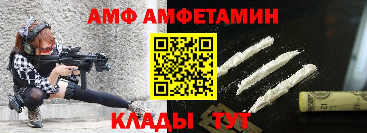 МЕТАМФЕТАМИН винт  Вход с VPN  Чебаркуль  Метамфетамин  МЕТАМФЕТАМИН винт 