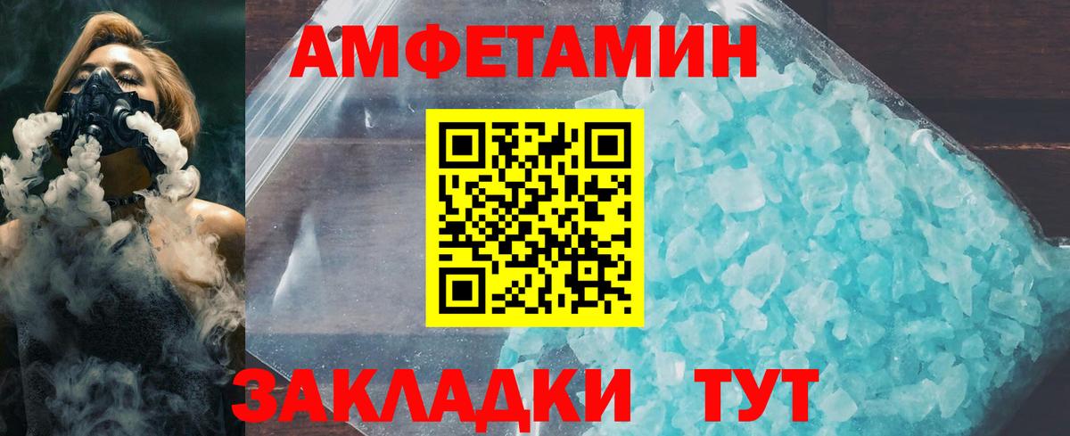 Метамфетамин пудра Чебаркуль