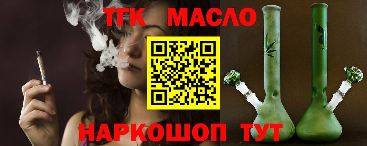 Дистиллят ТГК жижа  Вход с VPN  Чебаркуль  Дистиллят ТГК Wax 